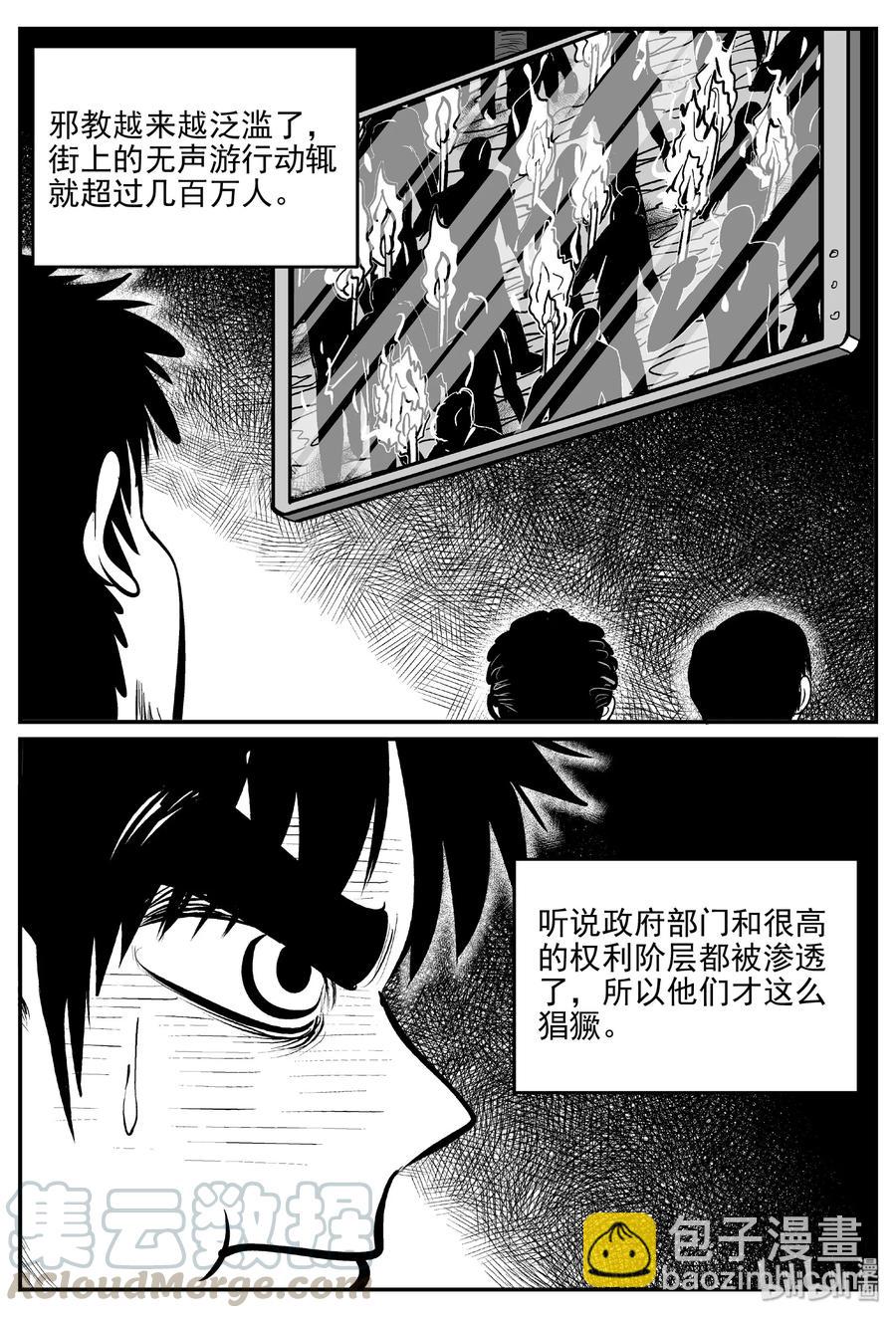457 诡域之星-第451话