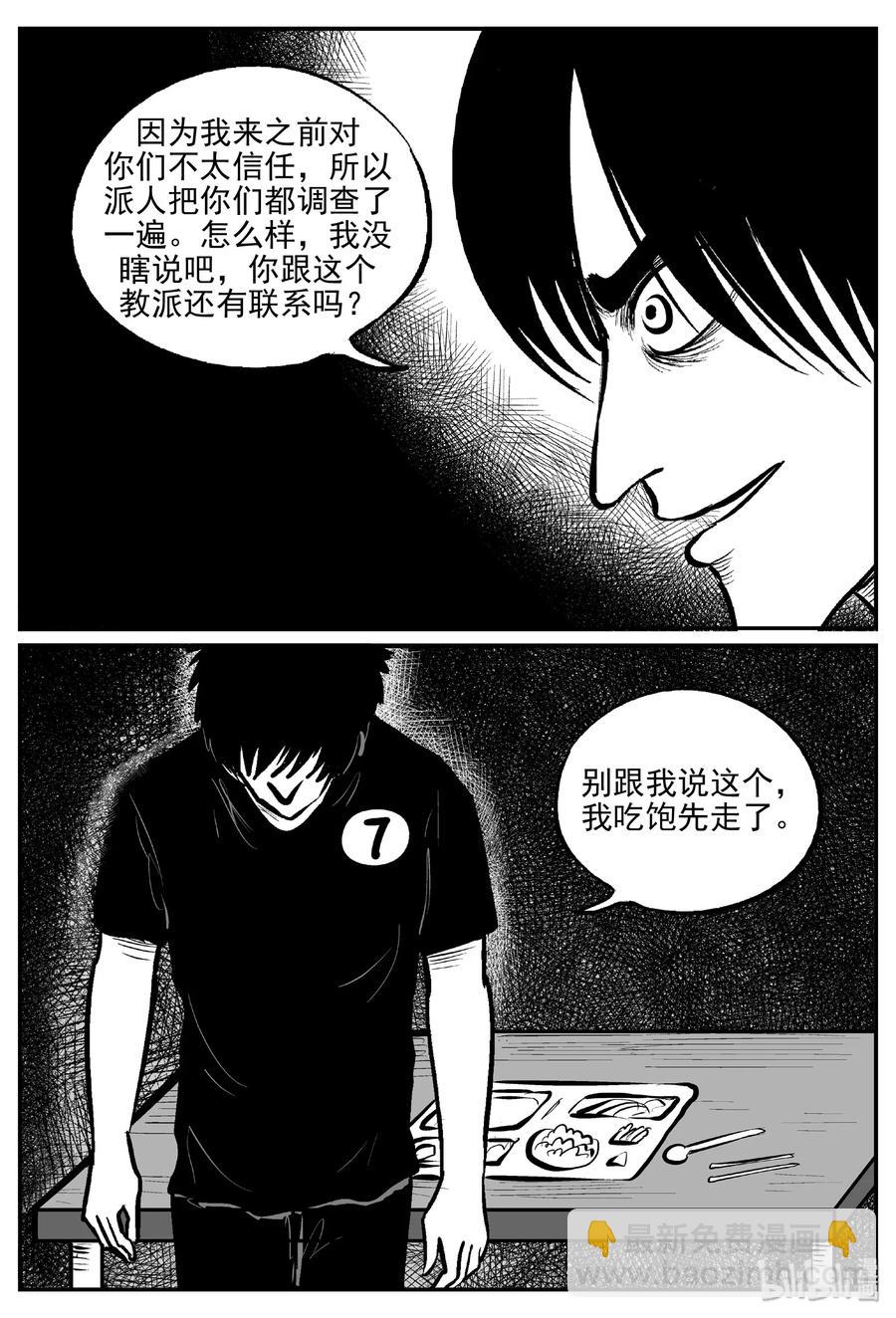 457 诡域之星-第451话