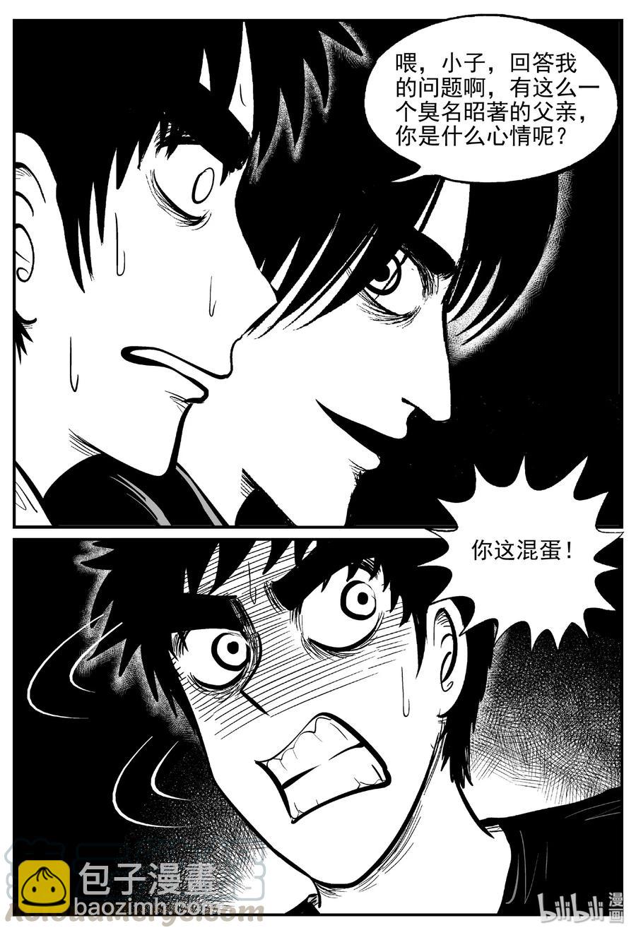 457 诡域之星-第451话