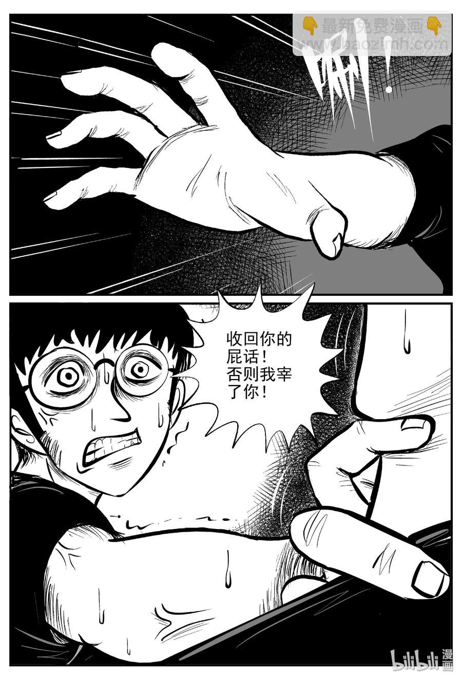 457 诡域之星-第451话