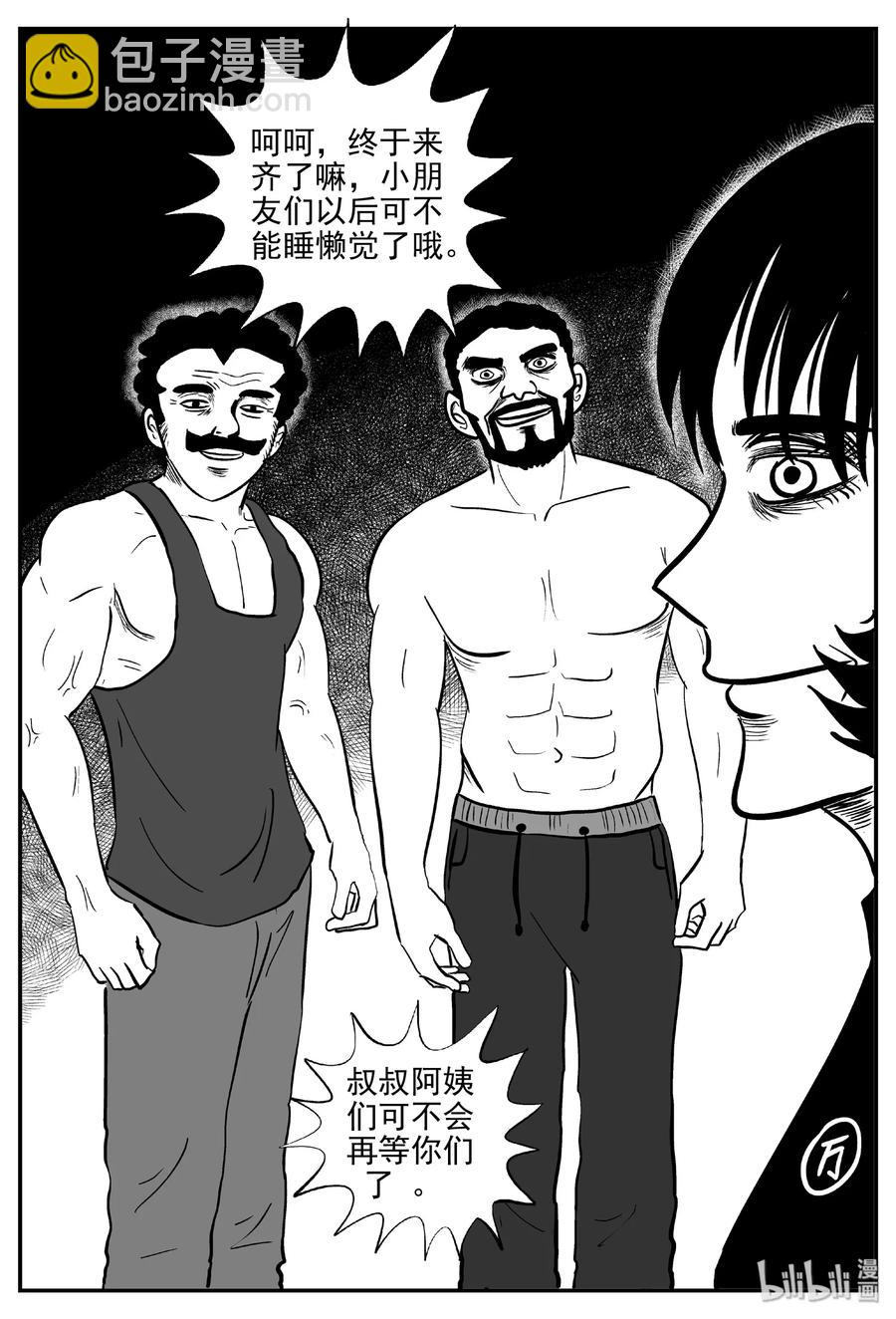 457 诡域之星-第451话