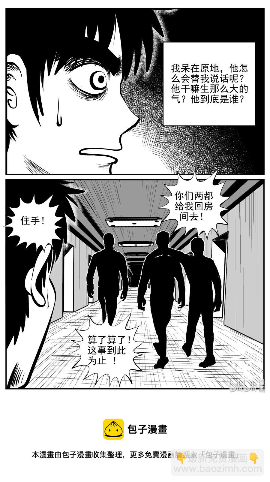 457 诡域之星-第451话