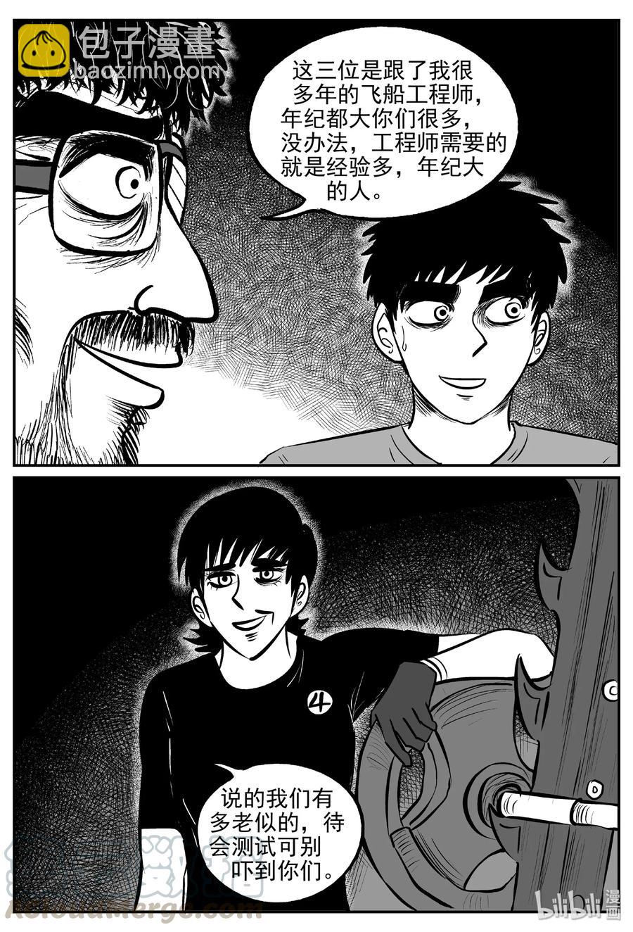 457 诡域之星-第451话