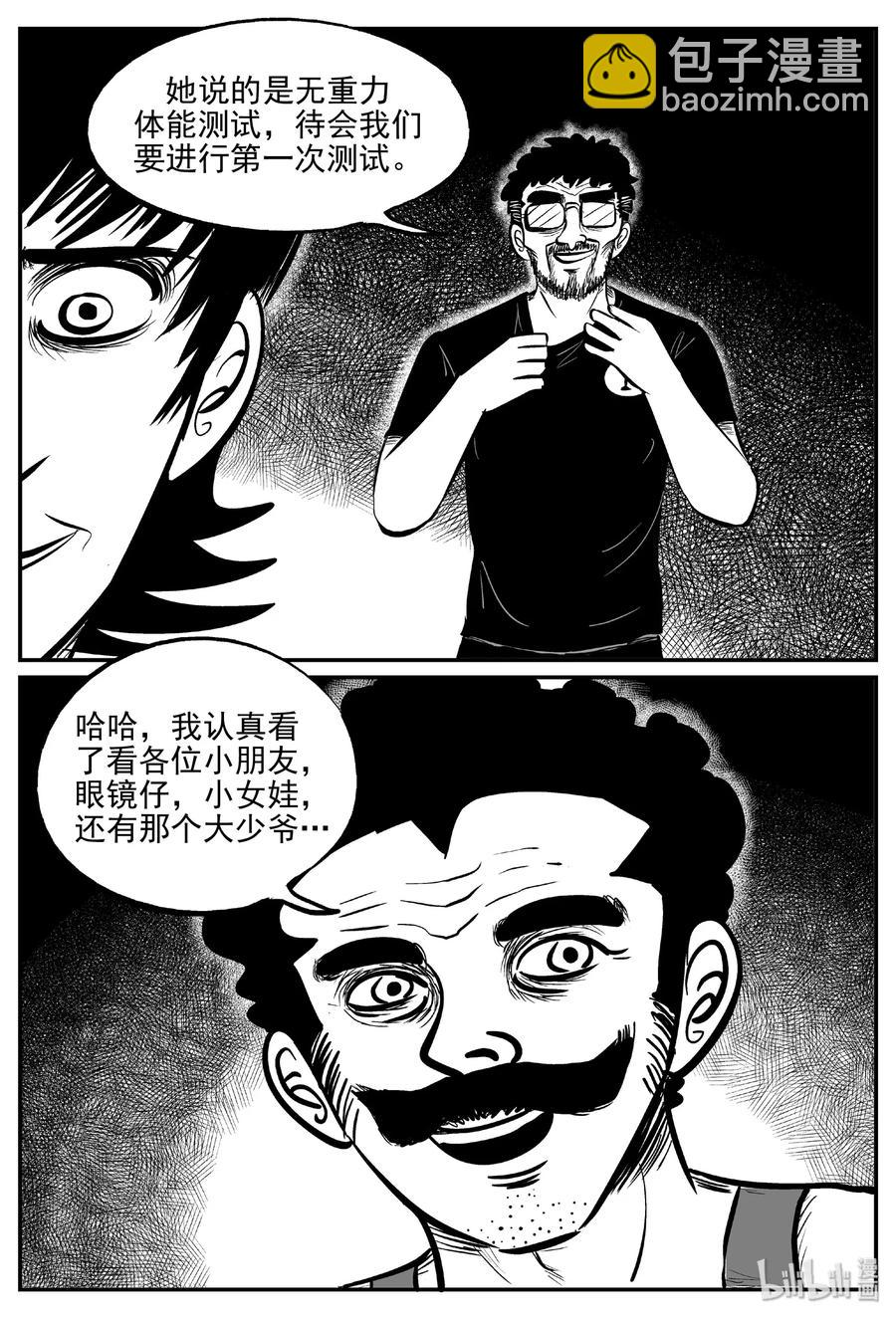 457 诡域之星-第451话