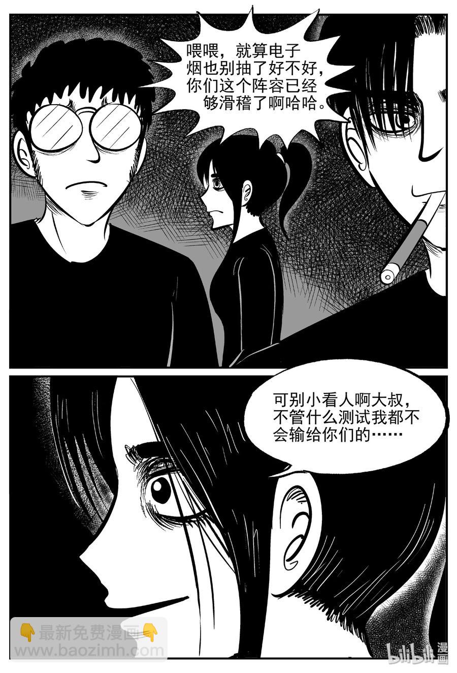 457 诡域之星-第451话