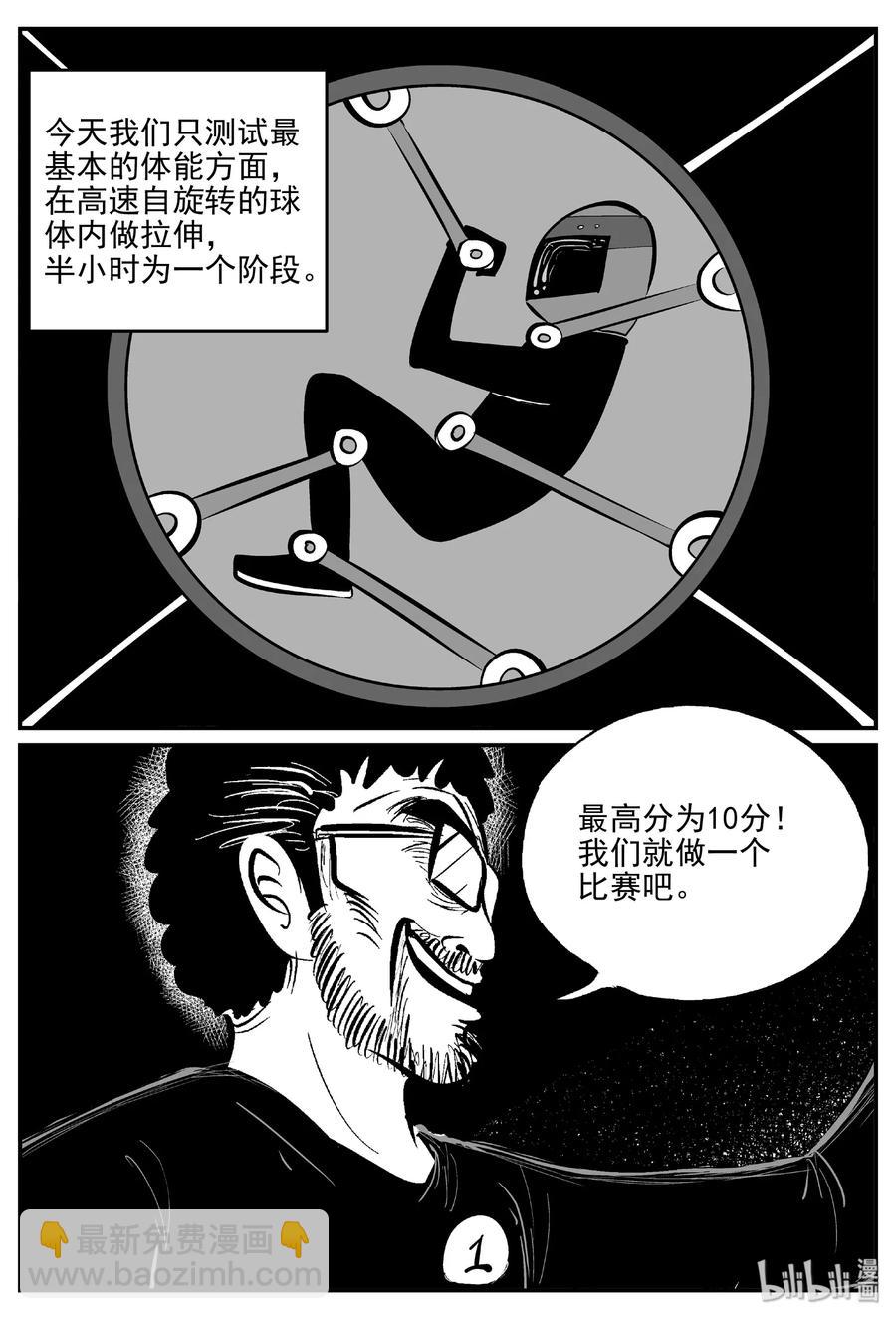 457 诡域之星-第451话