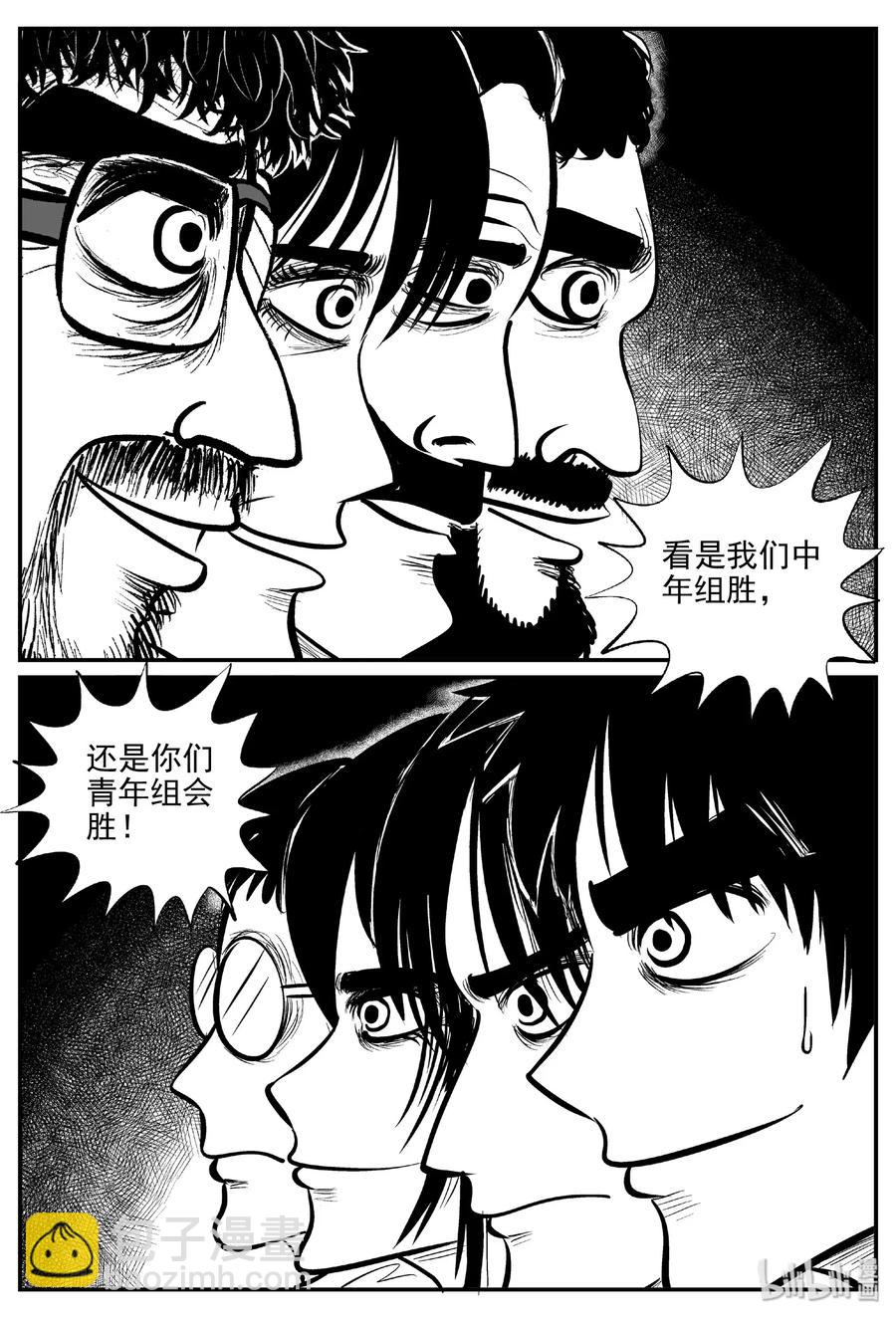 457 诡域之星-第451话