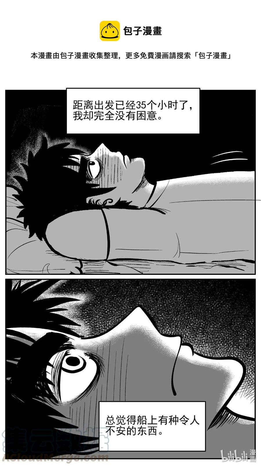 459 诡域之星-第453话