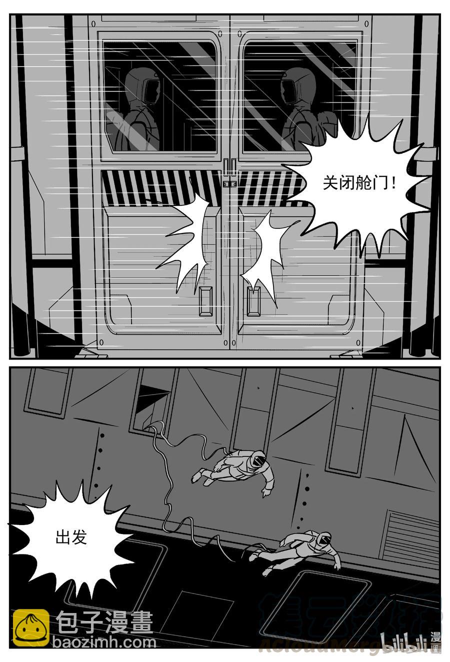 459 诡域之星-第453话