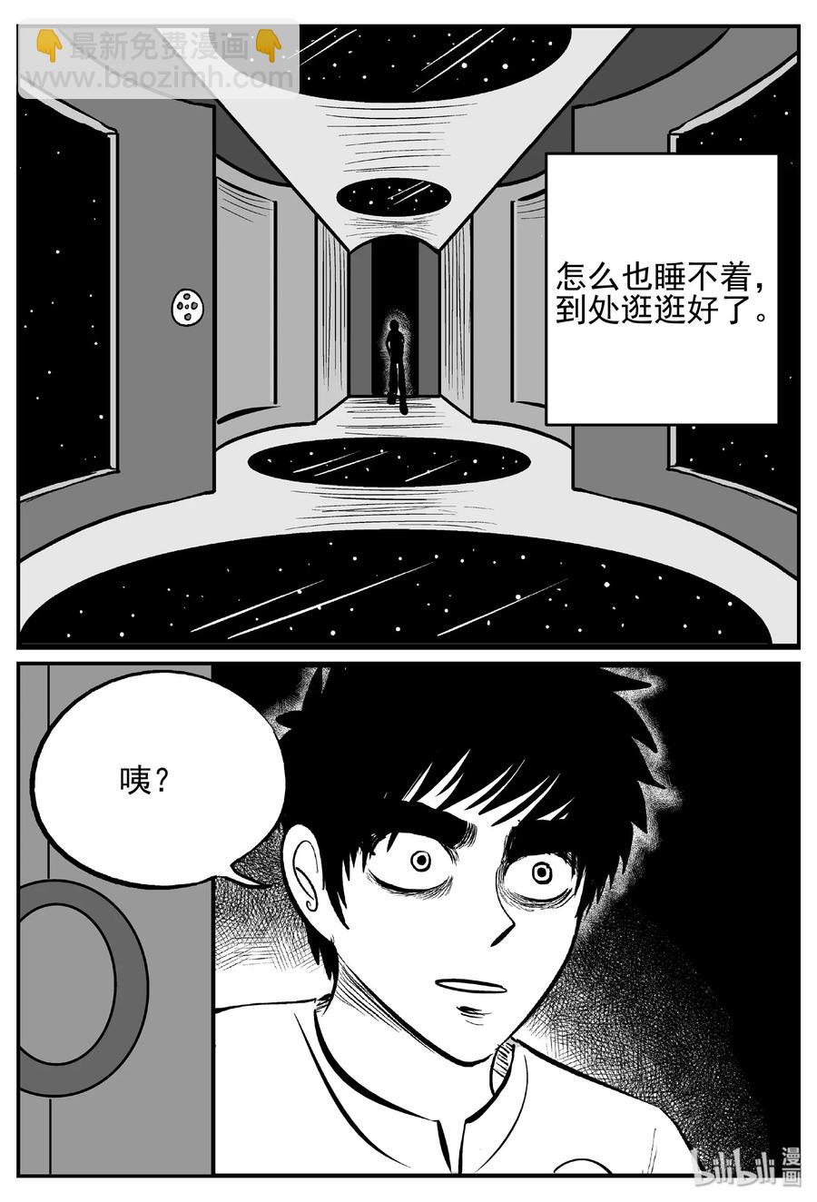 459 诡域之星-第453话