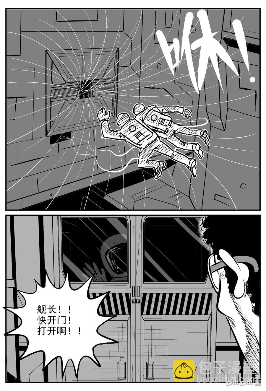 459 诡域之星-第453话