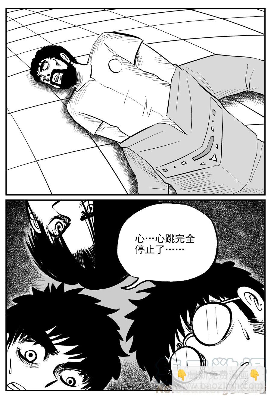 459 诡域之星-第453话