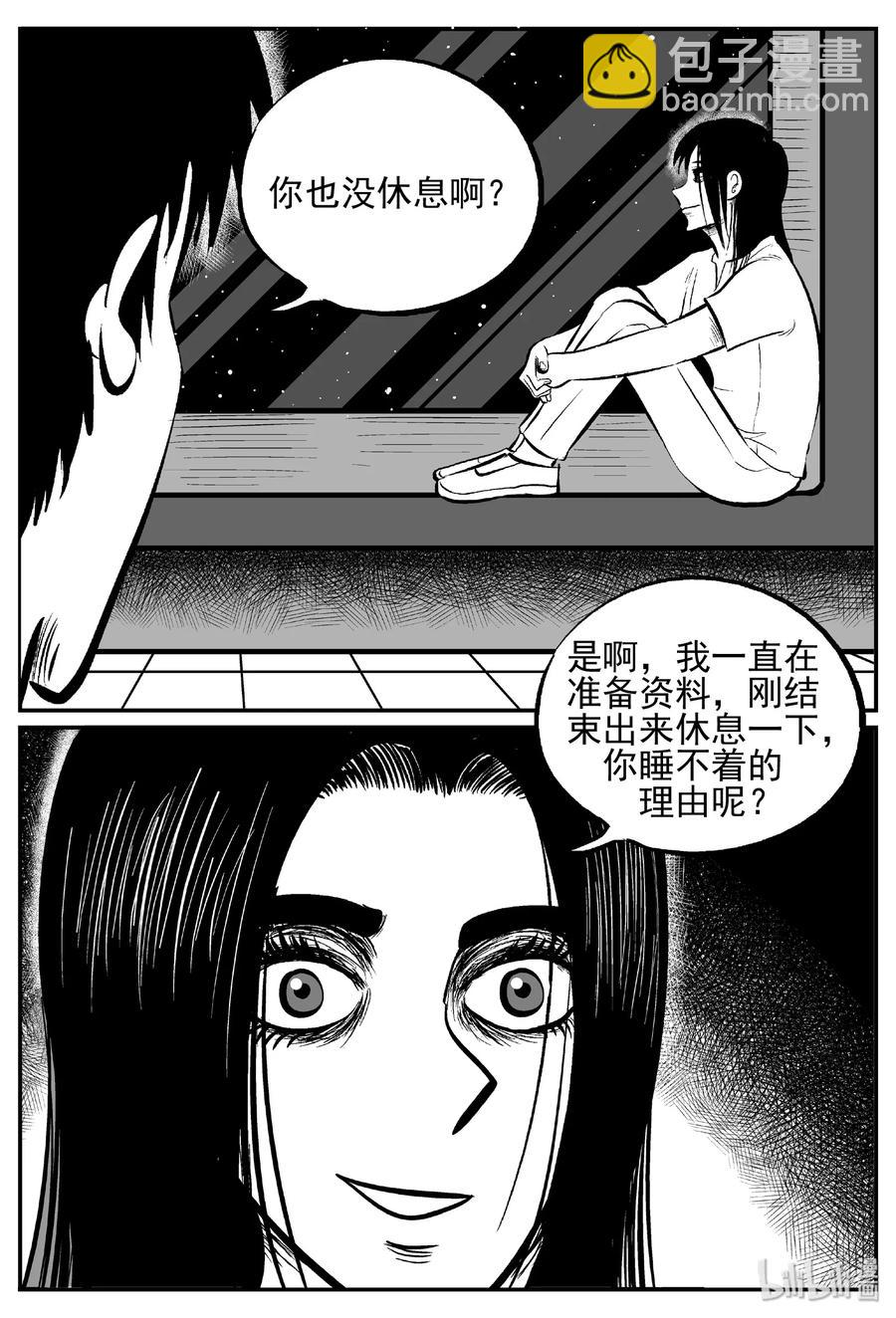 459 诡域之星-第453话