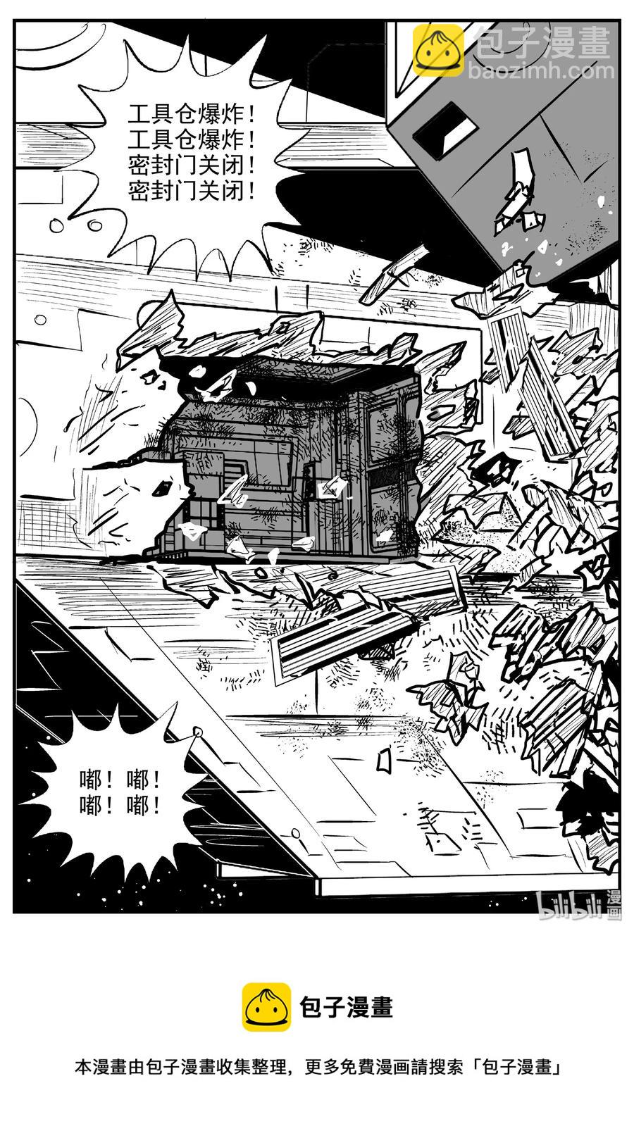 459 诡域之星-第453话