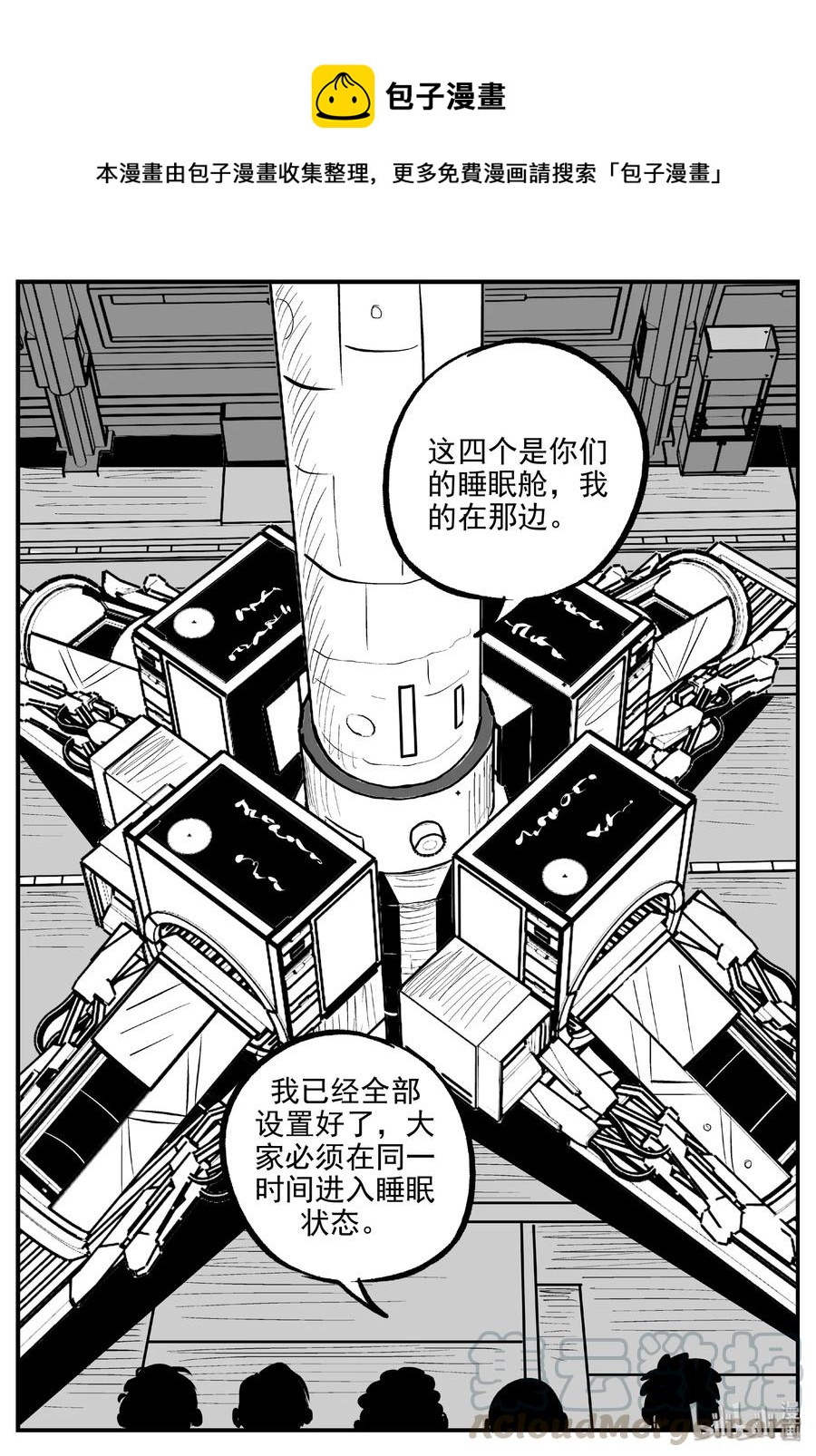 461 诡域之星-第455话