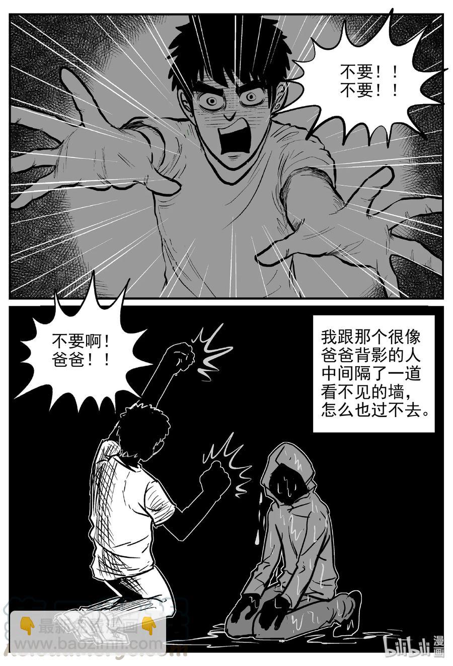 461 诡域之星-第455话