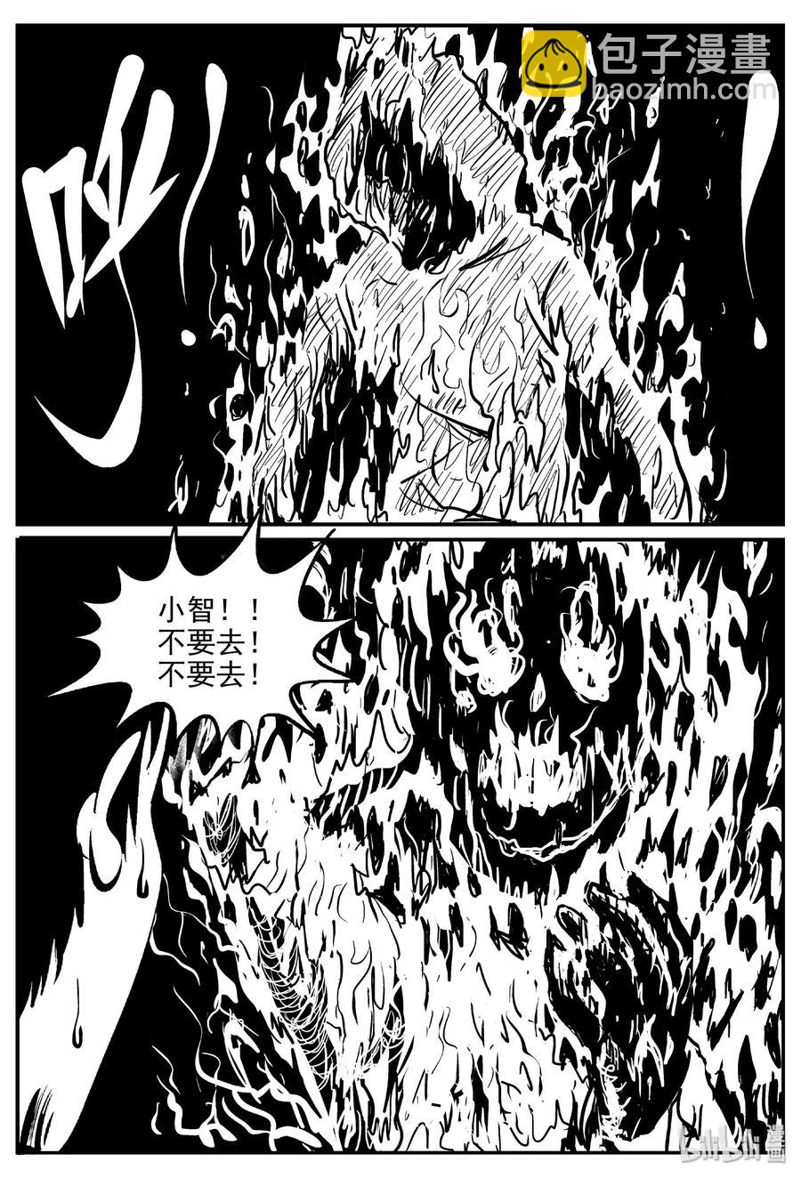 461 诡域之星-第455话