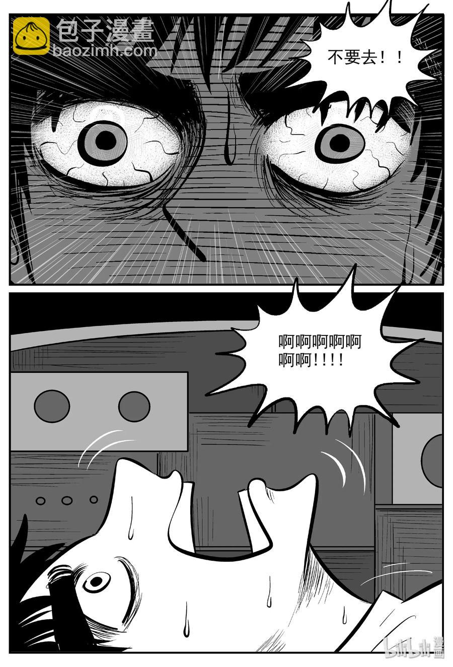 461 诡域之星-第455话