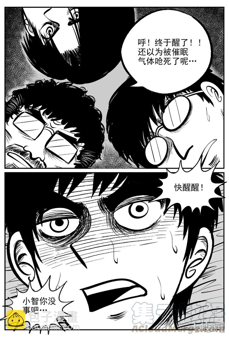 461 诡域之星-第455话