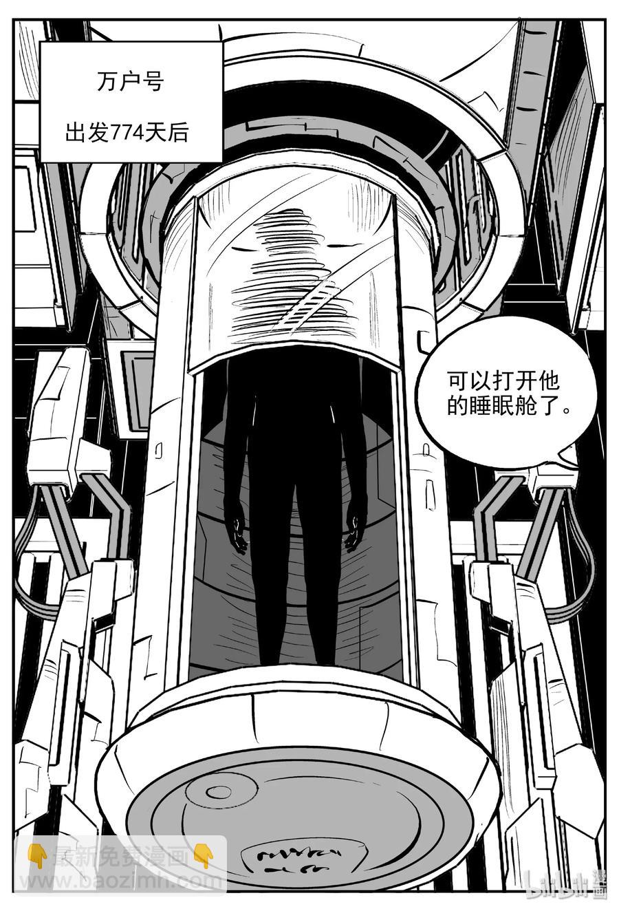 461 诡域之星-第455话
