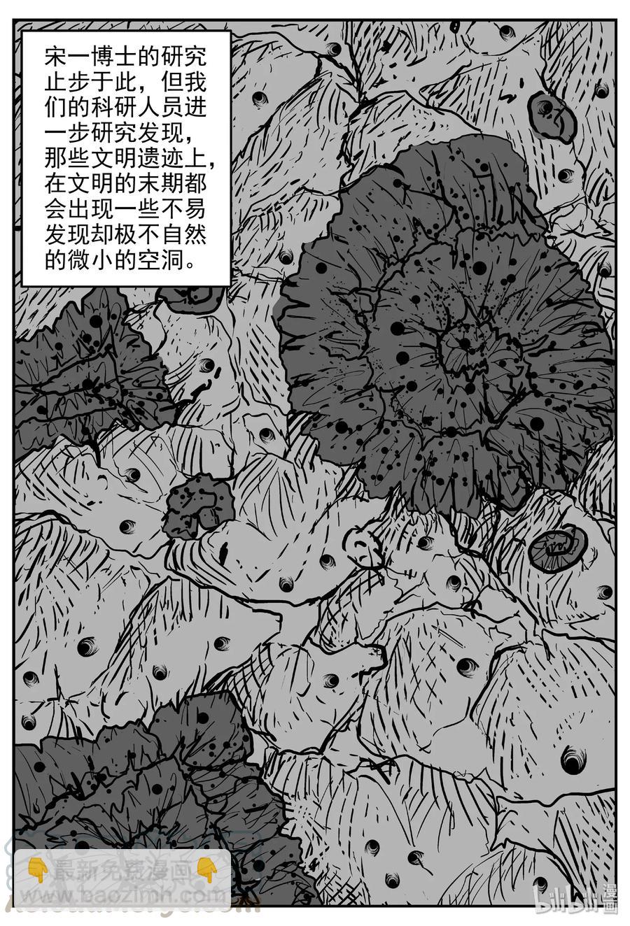 461 诡域之星-第455话