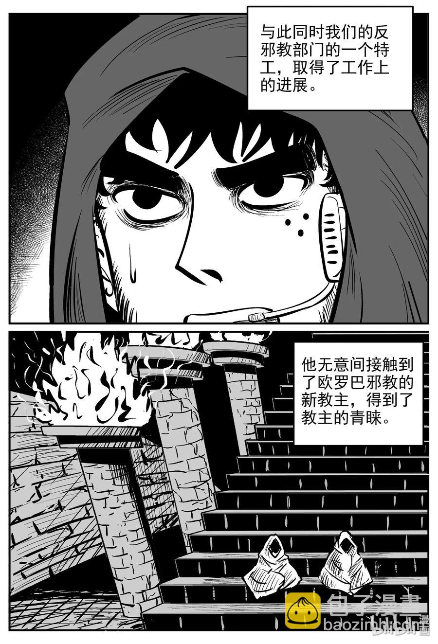 461 诡域之星-第455话