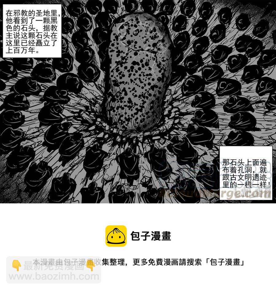 461 诡域之星-第455话