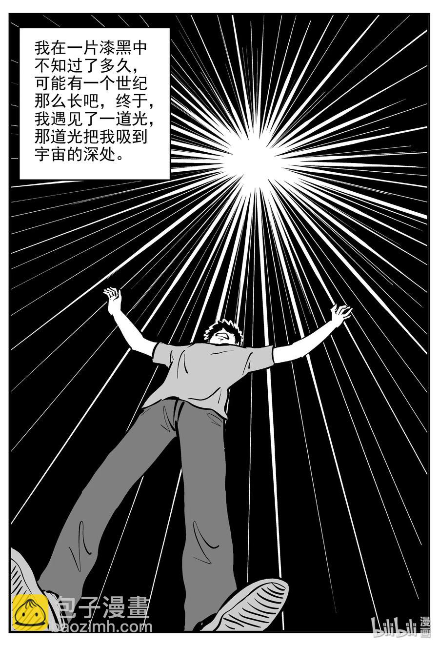 461 诡域之星-第455话