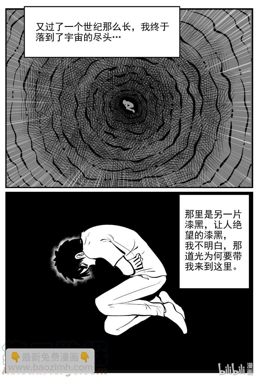 461 诡域之星-第455话