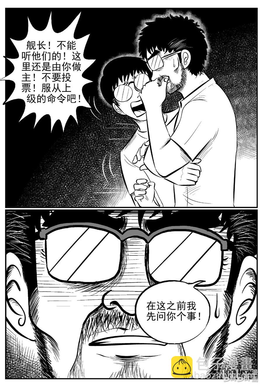 463 诡域之星-第457话