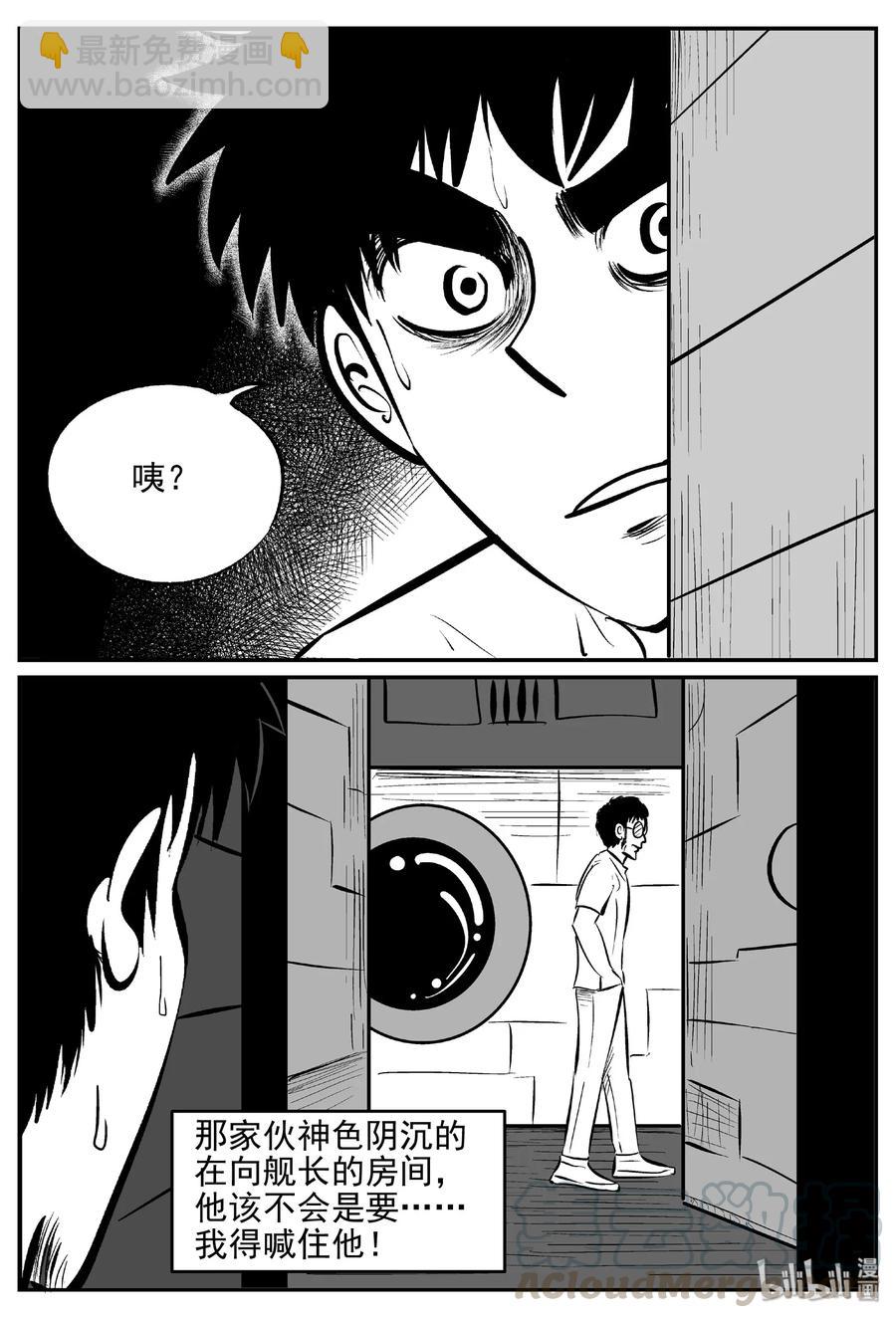 463 诡域之星-第457话