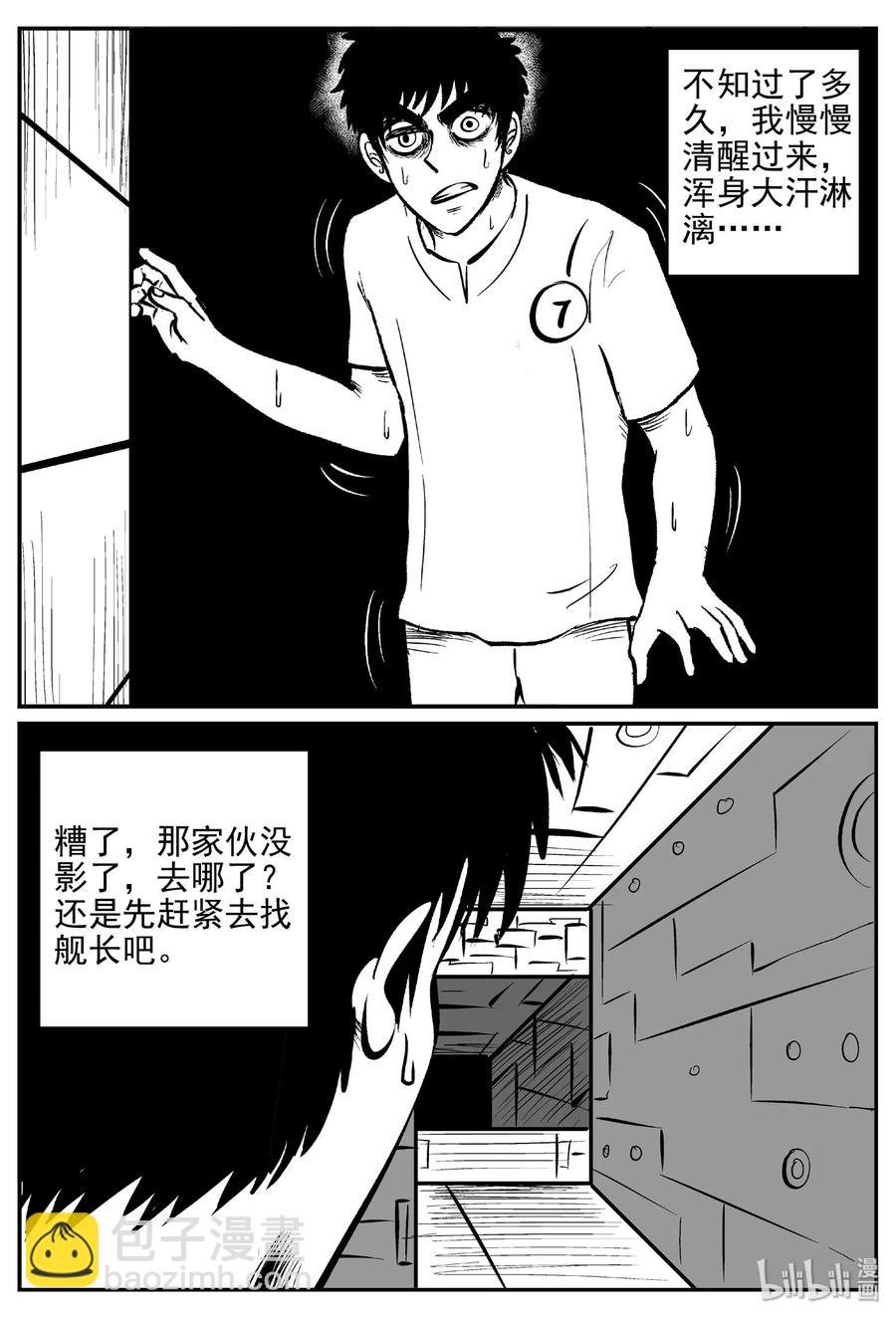 463 诡域之星-第457话