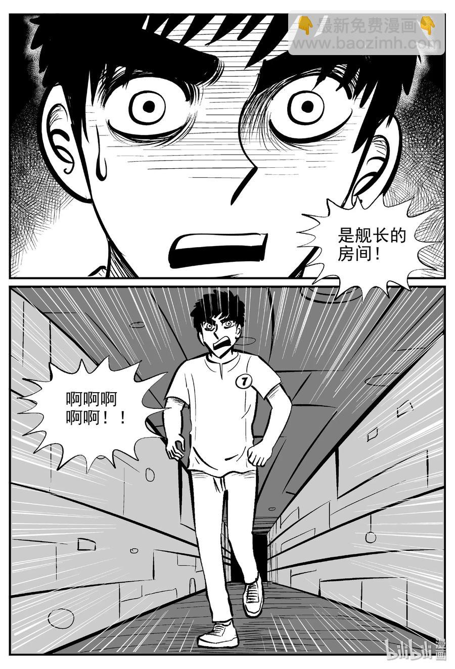 463 诡域之星-第457话