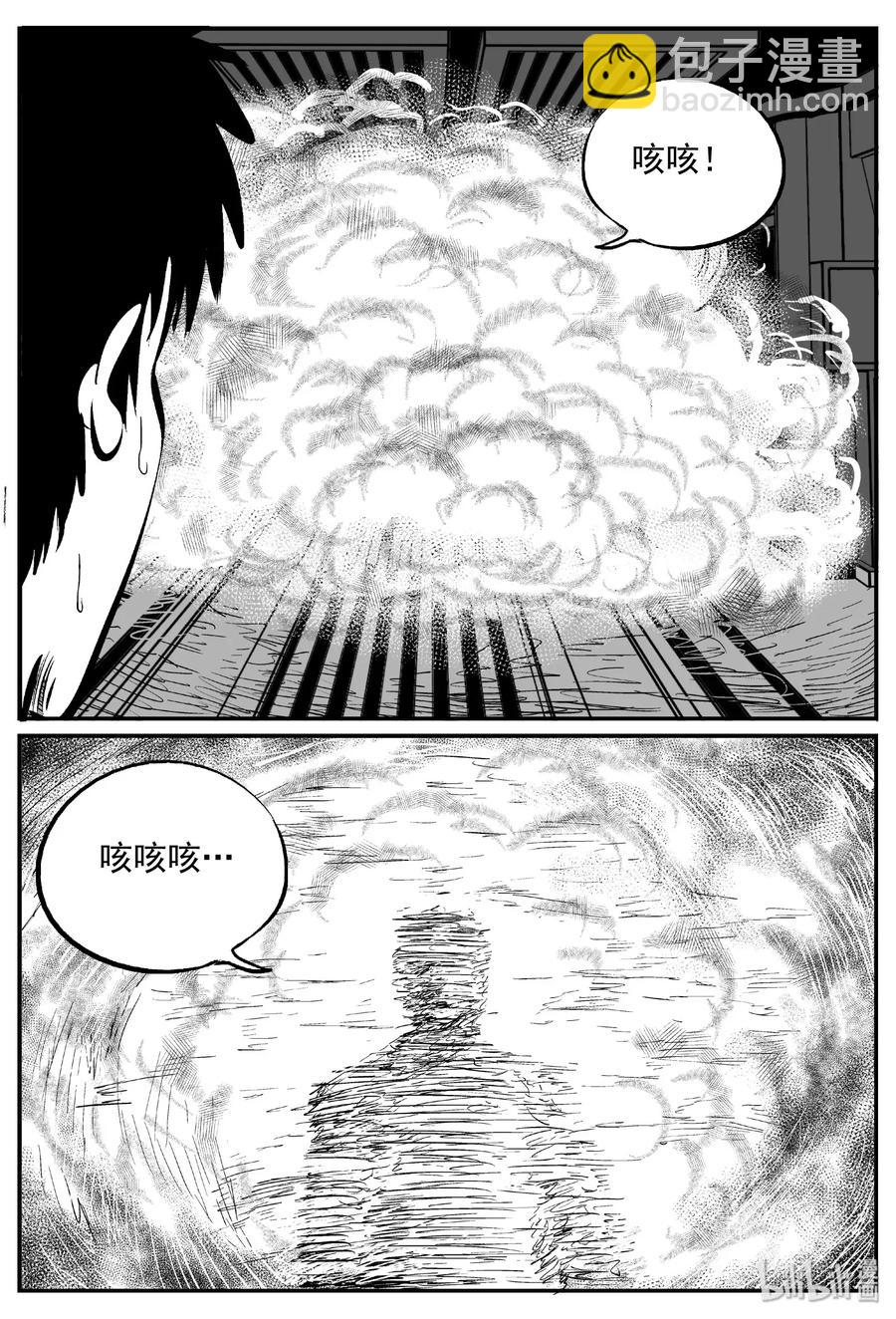 463 诡域之星-第457话
