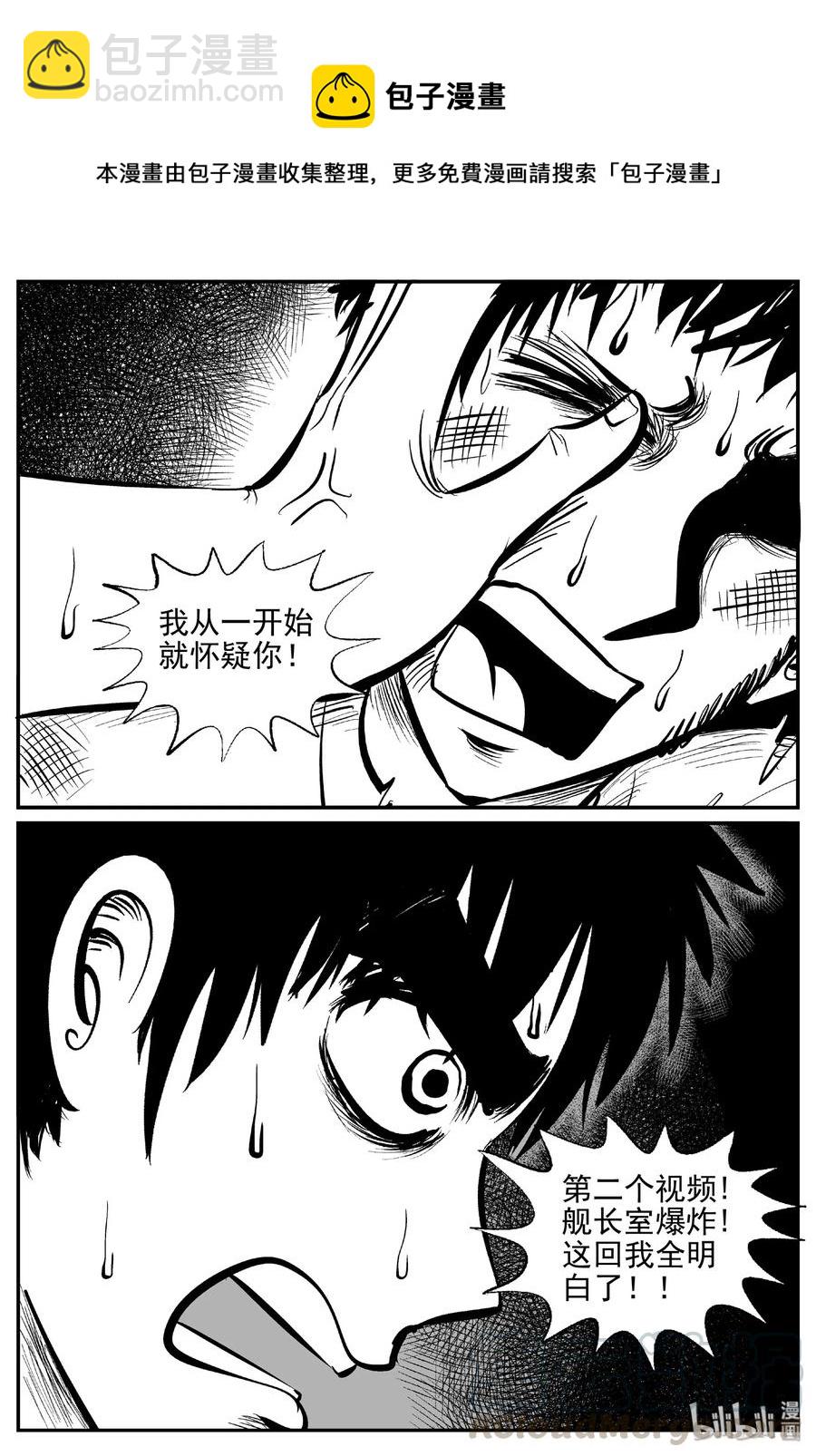 463 诡域之星-第457话