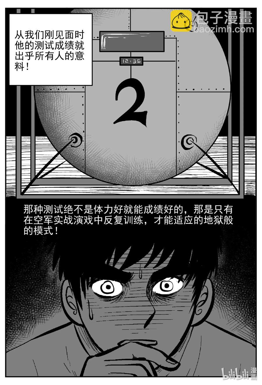 463 诡域之星-第457话