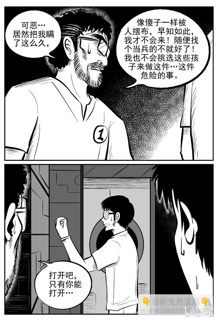 463 诡域之星-第457话