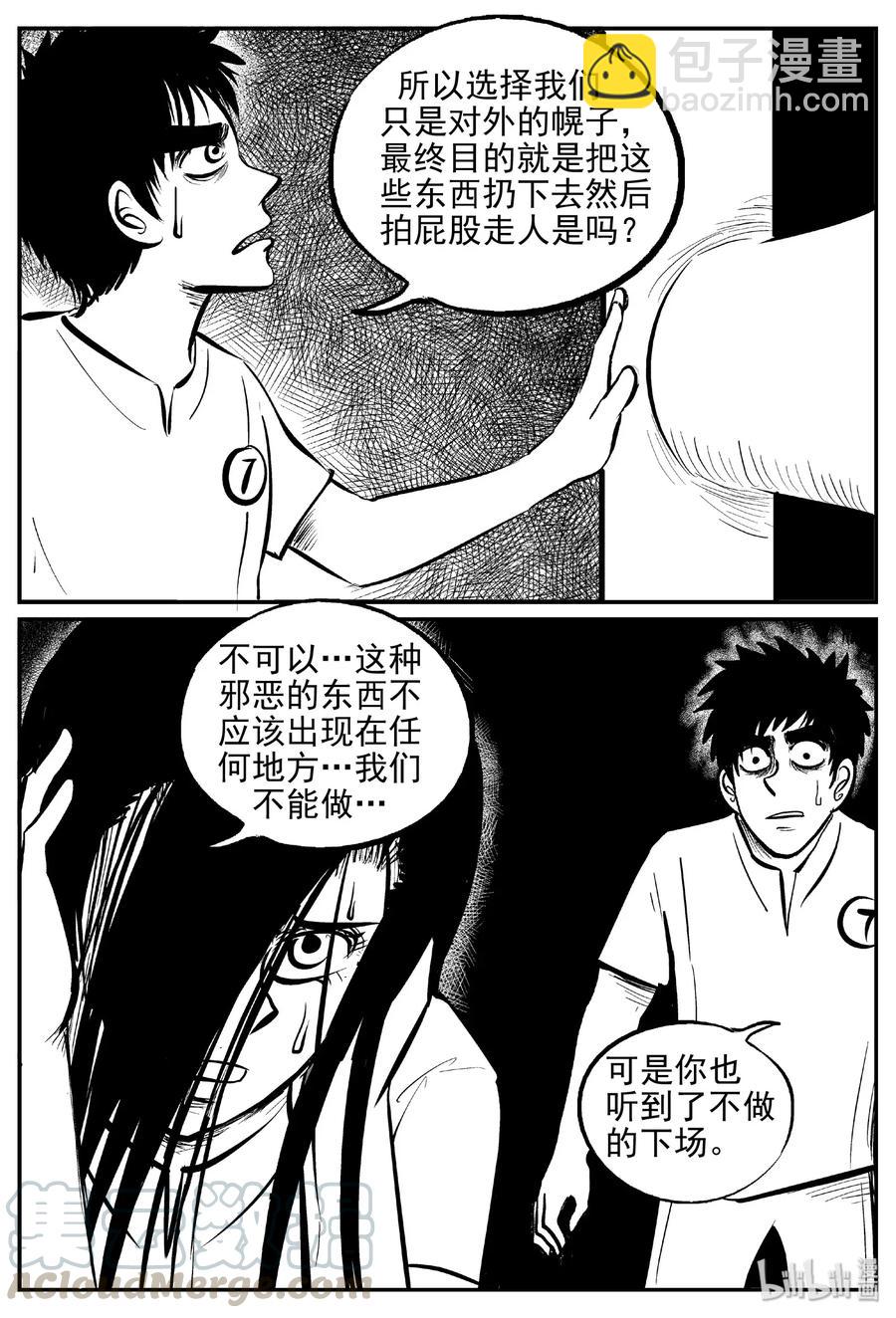 463 诡域之星-第457话