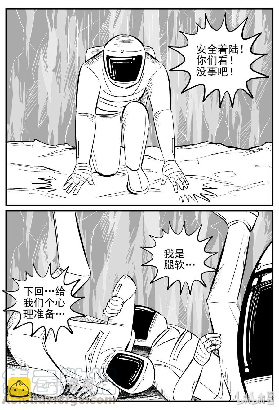 465 诡域之星-第459话