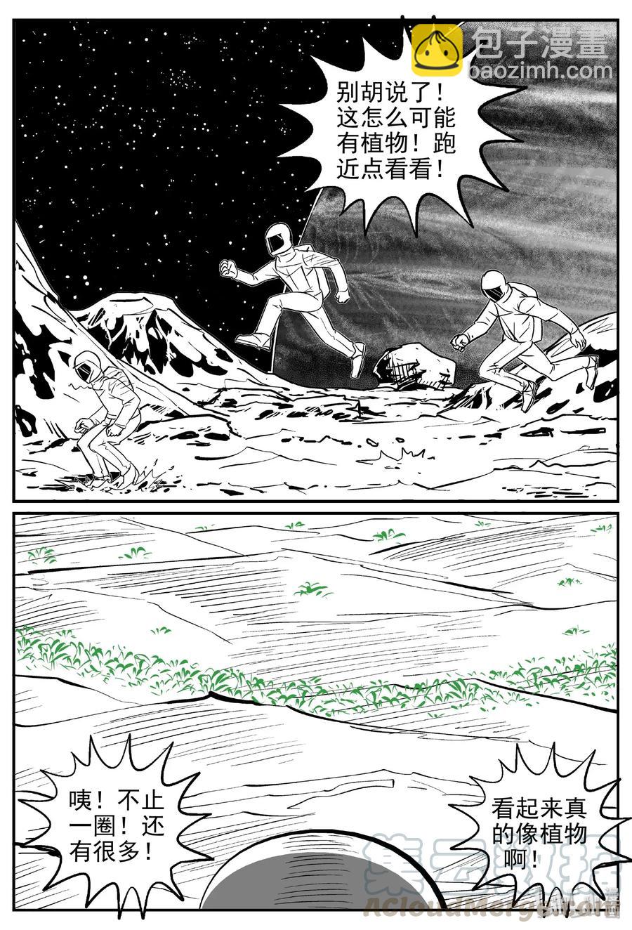 465 诡域之星-第459话