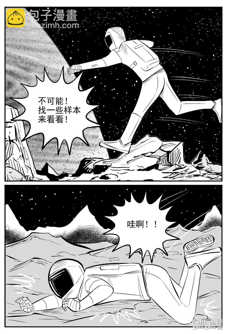465 诡域之星-第459话
