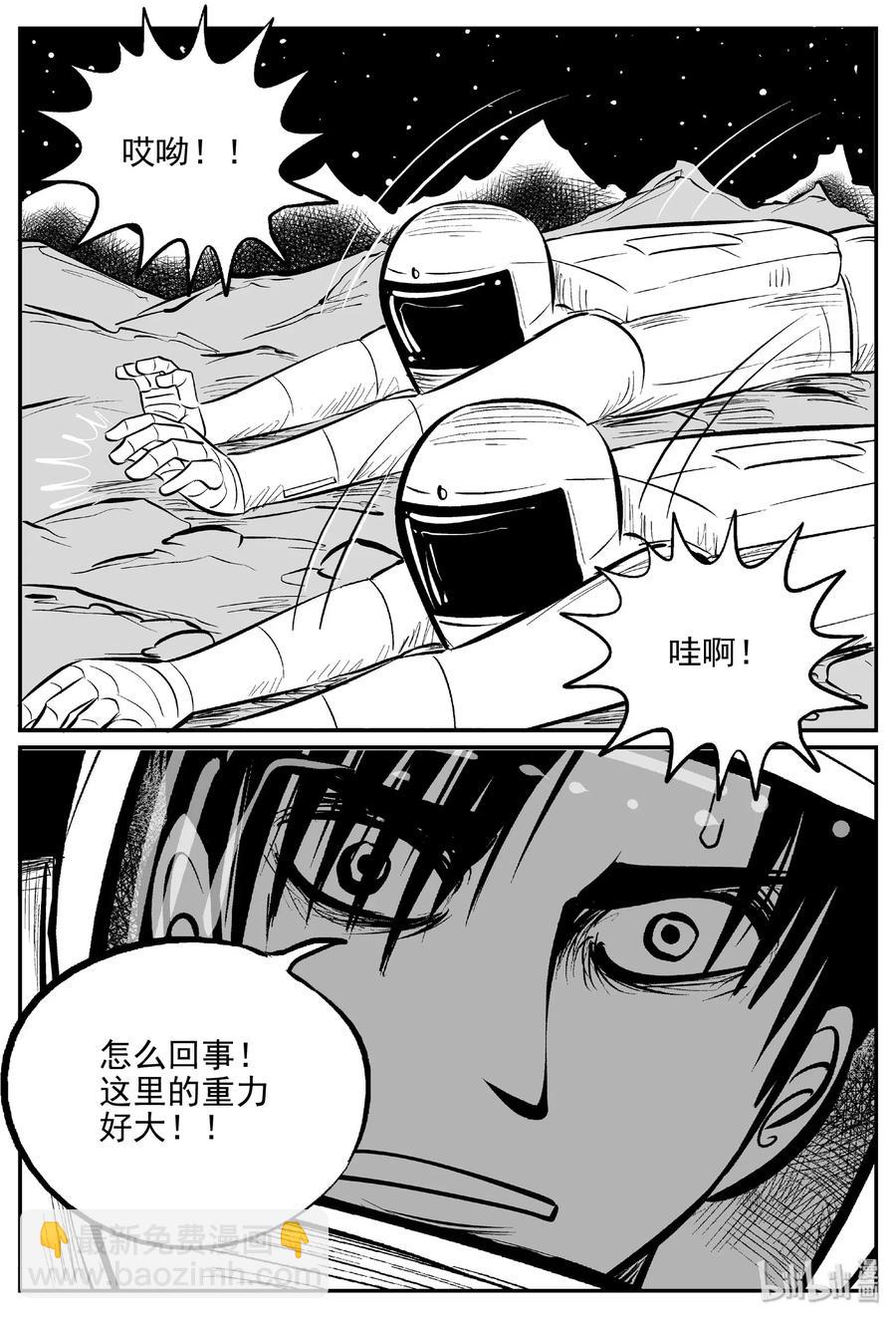 465 诡域之星-第459话