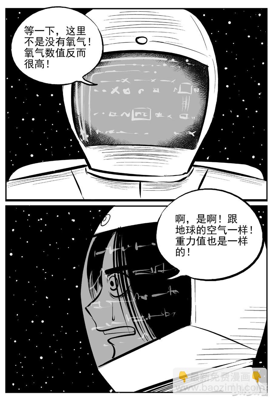 465 诡域之星-第459话