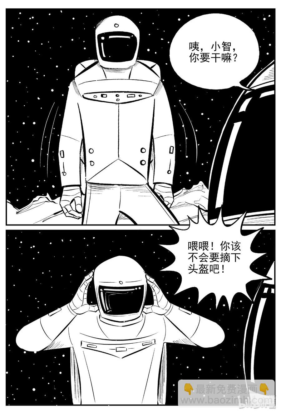 465 诡域之星-第459话