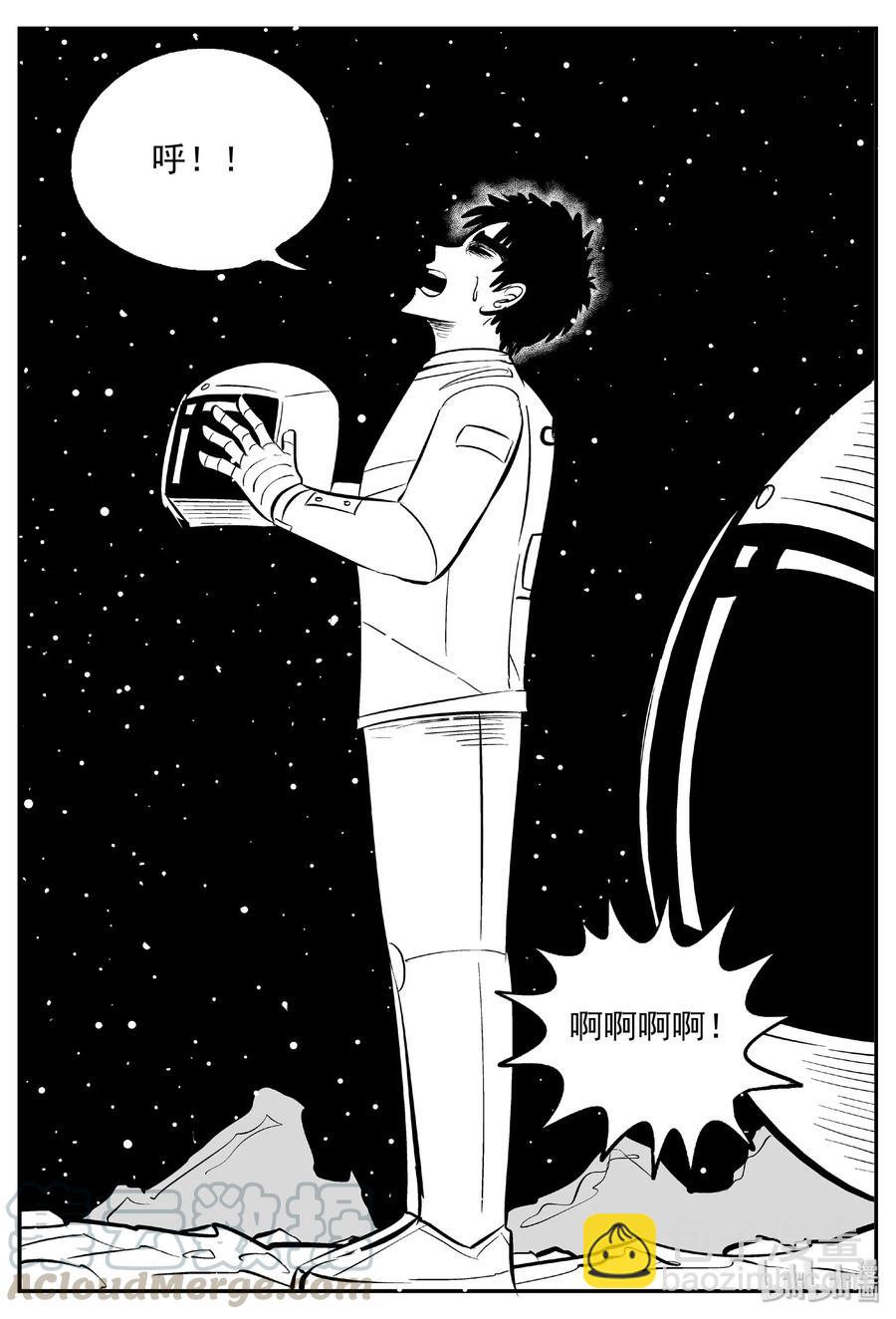 465 诡域之星-第459话