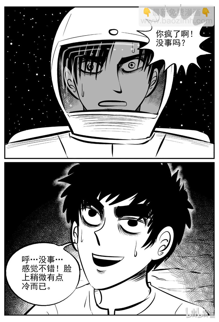 465 诡域之星-第459话