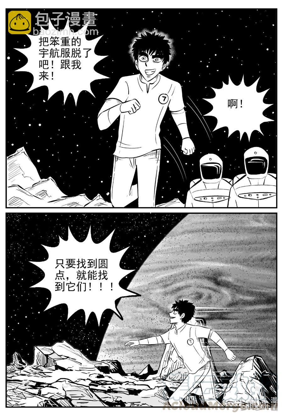 465 诡域之星-第459话