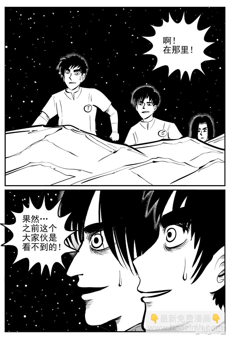 465 诡域之星-第459话