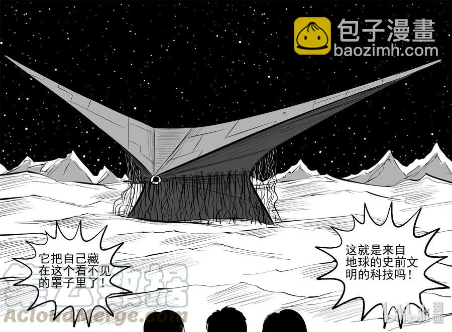 465 诡域之星-第459话