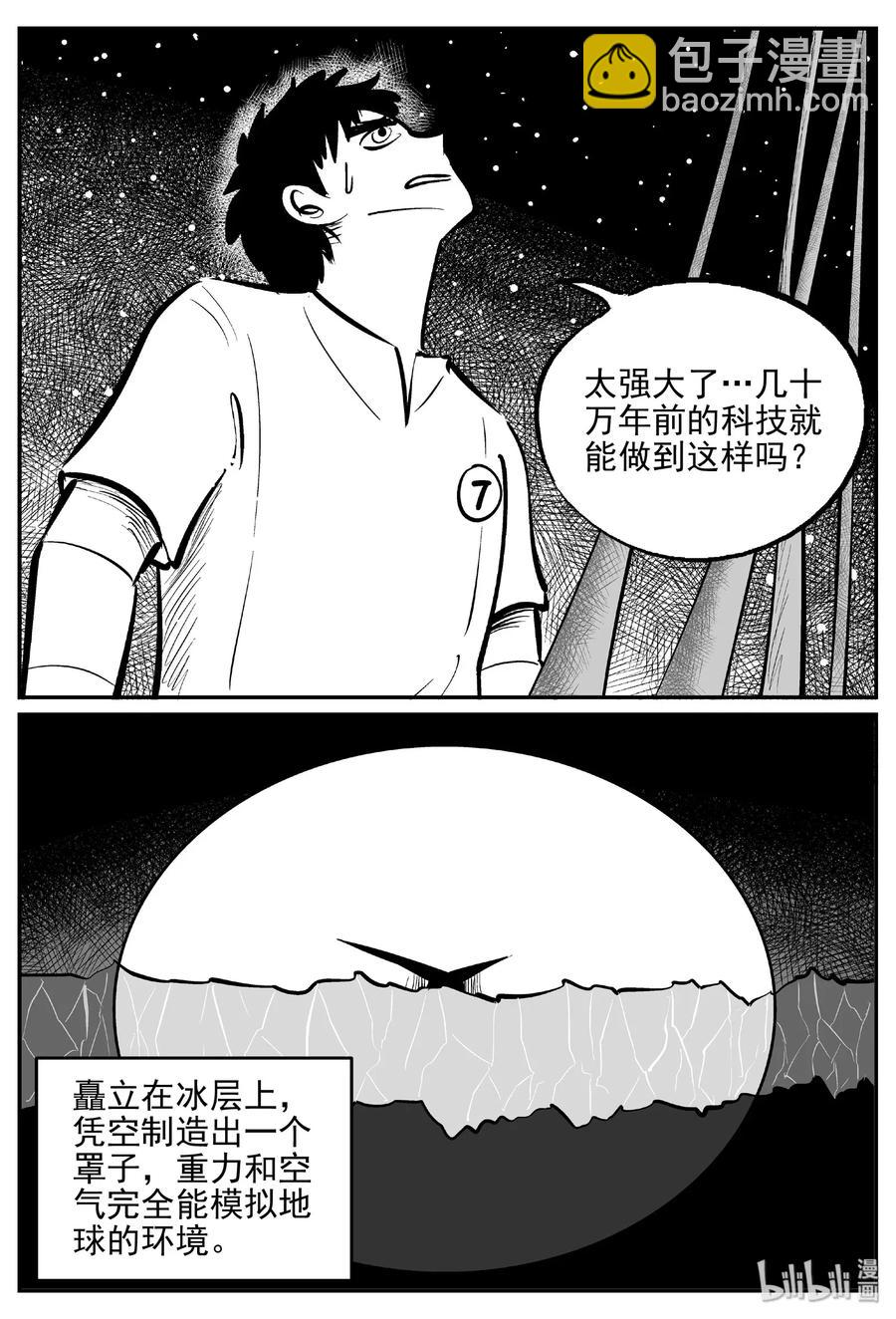 465 诡域之星-第459话